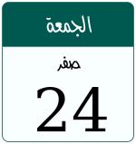 Hijri date 24 صفر 1448